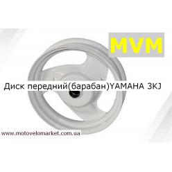 Диск передний YAMAHA 3KJ (барабан торм.)  TW